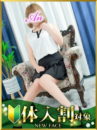 あん プロフィール画像