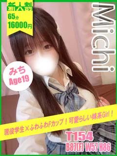みち プロフィール画像