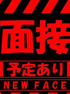 ※面接予定※ プロフィール画像