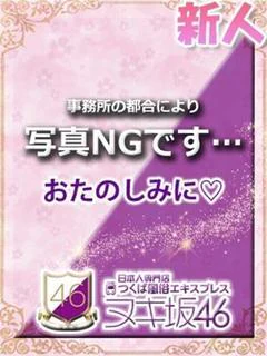 天音 ゆず