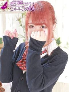 高橋 もな プロフィール画像