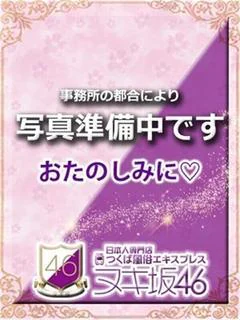 鷲尾 あゆみ