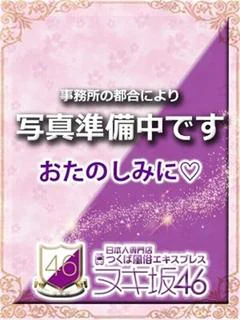 鷲尾 あゆみ プロフィール画像