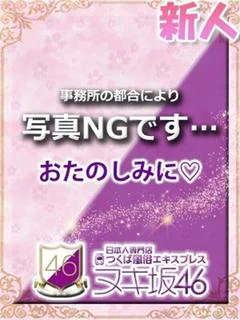 天音 ゆず プロフィール画像