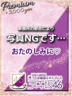 福住 ななお プロフィール画像