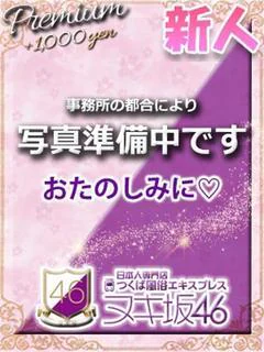 鷲尾 あいこ