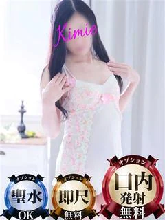 きみえ