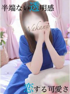 若菜