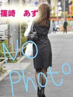 篠崎 あず プロフィール画像