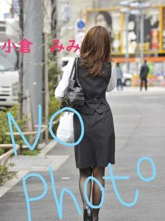 小倉 みみ