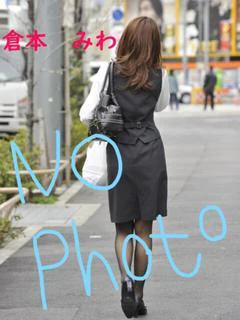 倉本 みわ