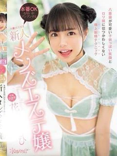 はるひ