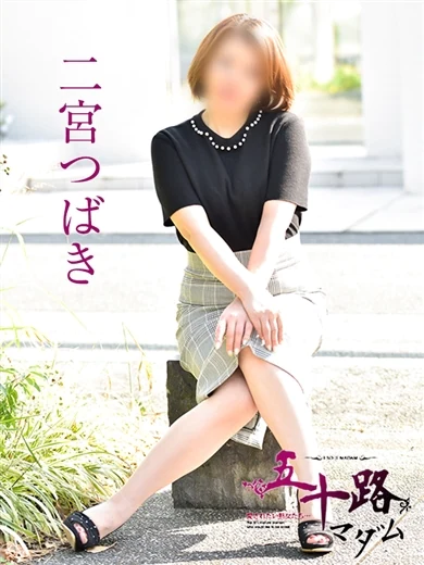 二宮つばき プロフィール画像