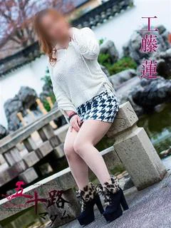 工藤蓮