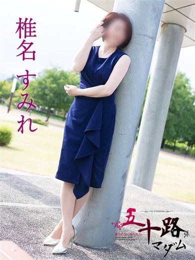 椎名すみれ プロフィール画像