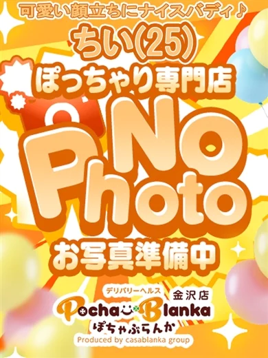ちい プロフィール画像