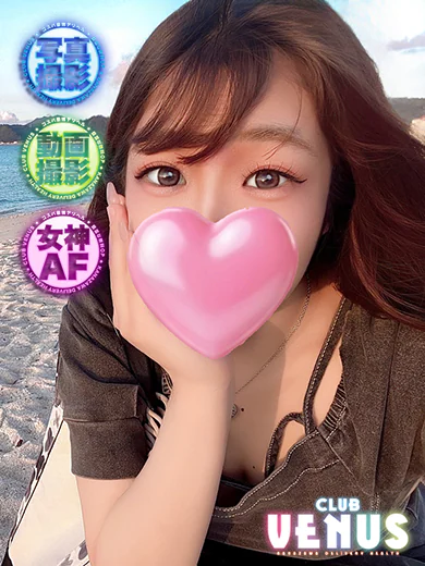 なぎさ♡女神AF可能！撮影もOK プロフィール画像