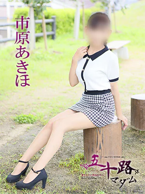 市原あきほ プロフィール画像