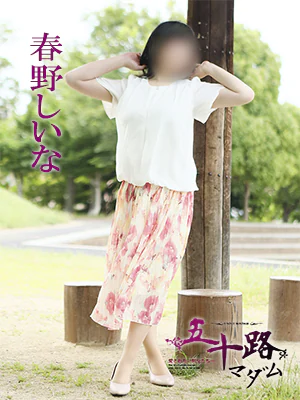 春野しいな プロフィール画像