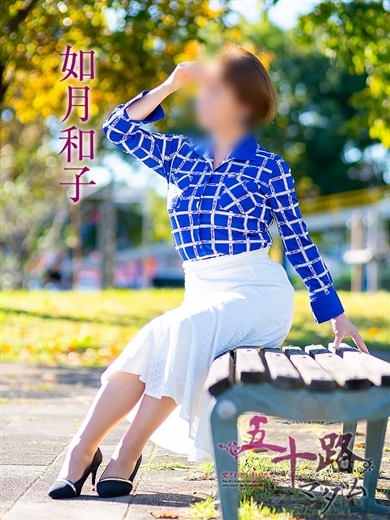如月和子 プロフィール画像