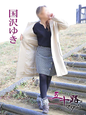 国沢ゆき プロフィール画像