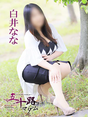 白井なな プロフィール画像