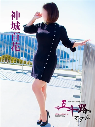 神城百花 プロフィール画像