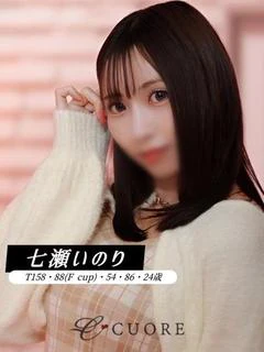 七瀬 いのり