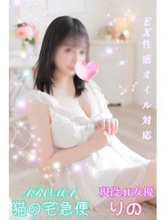 夢乃りの