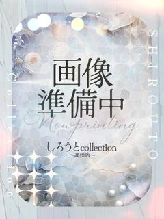 みこ