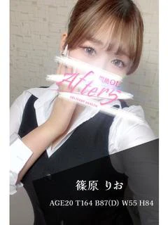 篠原 りお