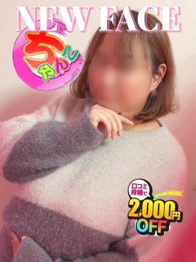 はるな プロフィール画像