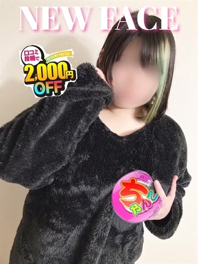 ことり プロフィール画像