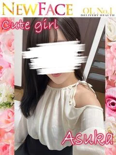 あすか