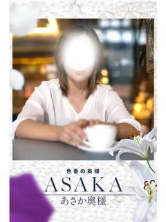 あさか