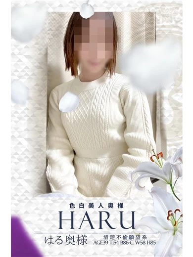 はる プロフィール画像