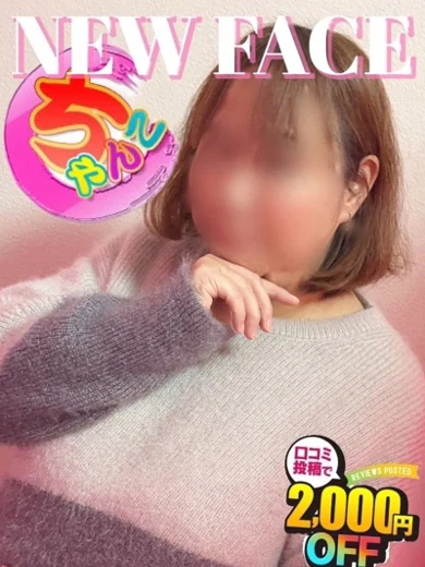 はるな プロフィール画像