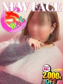 はるな