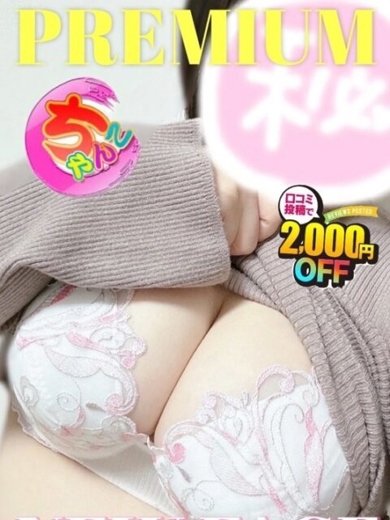 かすみ プロフィール画像