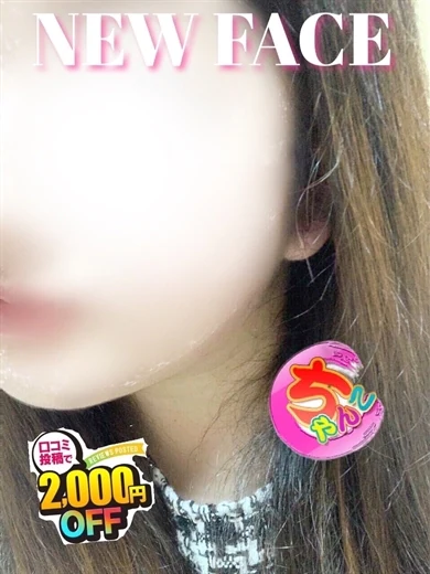 せいな プロフィール画像
