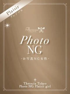 早乙女 優妃