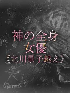 RINNE