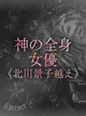 RINNE プロフィール画像