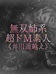 NENE プロフィール画像