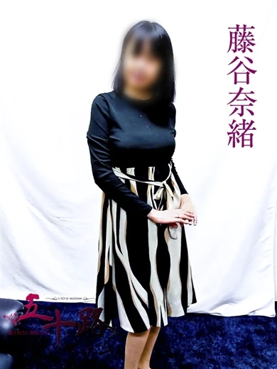 藤谷奈緒 プロフィール画像