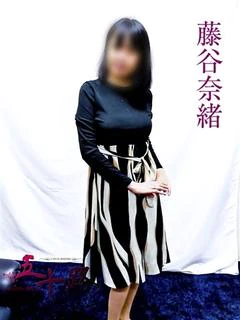 藤谷奈緒