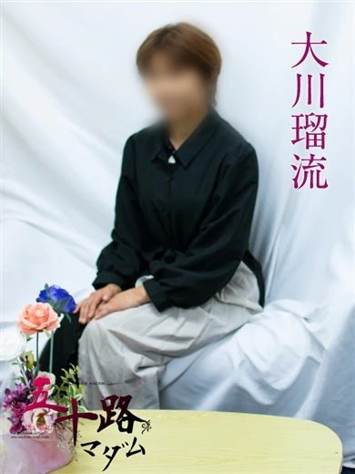 大川瑠流 プロフィール画像