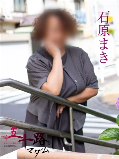 石原まき プロフィール画像