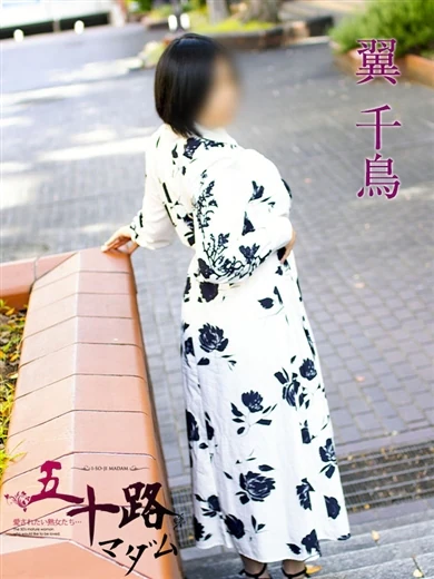 翼 千鳥 プロフィール画像