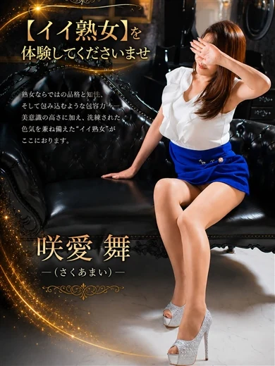 咲愛舞 プロフィール画像